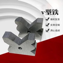 Cast iron V-shaped iron block clamp frame V-groove precision scribing inspection measuring base fitter tool artifact worktable