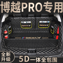 Suitable for Geely Boyue pro dedicated full enclosure trunk mat car supplies Daquan Tail pad modification parts