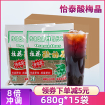 Yitai Osmanthus fragrans sour plum powder Crystal sour plum juice commercial box sour plum soup instant beverage wholesale plum powder juice powder