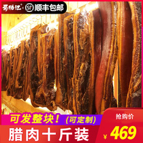 Authentic smoked bacon 5kg Sichuan specialties whole bacon Five-Flower bacon 10kg of sausage
