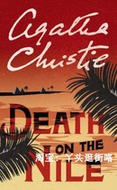 Death on the Nile book light