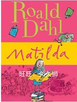 Matilda dian zi shu deng