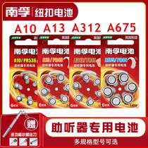 Nanfu hearing aid battery special a13 Siemens button to force pr44 small electronic a675p a10 a312 Ed sound hearing pr48 lotus flower sound first Ba pr53