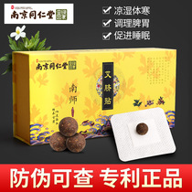 Nanjing Tongrentang Nan Huaijin paste a box of 30 tablets