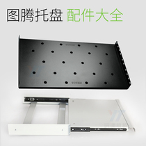 Ritu cabinet tray G2G3K partition layer accessories sliding pull keyboard holder angle iron L-type bracket base standard
