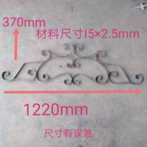 Iron Art Door Head Flower Iron Art Bend Flower Door Brow Decoration Door Head Decoration Accessories Flat Iron Door Head Welding Iron Art Door Head Flower