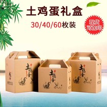  Spot soil egg gift box 30 pieces 40 pieces 60 pieces of egg packaging carton portable gift box custom