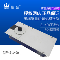 Crown S-1400 frameless glass door ground spring universal wooden door aluminum alloy door heavy-duty ground elastic decoration not positioned