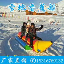 Inflatable snow banana boat cold-resistant thickening TPU yo-yo ball Bumper Ball bowling ski factory equipment