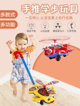 Childrens hand push toys Push music aircraft toddler push-pull stroller Baby baby one year old walking young single rod