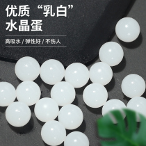 Milk white bomb special hard water absorbent bomb 7 a 8mm water bomb Crystal bomb hard thickening water bomb competitive team dedicated to the end of the field