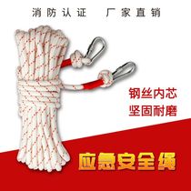  Escape rope steel core safety rope household nylon rope protective survival rope tent rope life-saving rope outdoor mountaineering rope