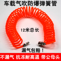 PU explosion-proof frost-resistant high-pressure truck dust blowing gun coil spring trachea telescopic air pump hose air pump duct