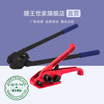 PET plastic steel belt baler manual baler manual strapping machine PP plastic belt 1608 tightening pliers