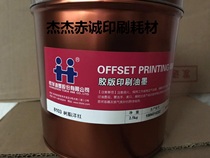 Hanghua 8103 resin magenta Economical resin Offset printing ink Offset printing ink Print printing ink