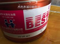 UV ink Hanghua UV ink PET ink Hang Hang Hua ink UV-VP series UV-VP magenta