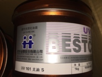 Hanghua UV ink Hanghua UV 161 light oil UV four color ink UV curing UV ink UV161 light oil