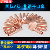 Copper-iron adapter Conversion strip 4*40 5*50 transition plate Copper row iron row machine room grounding copper row adapter