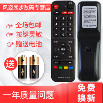 New CS-999 full learning set-top box Remote control can learn TV DVD fan set-top box