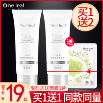 One leaf soft and bright color Isolation of breast makeup Former breast milk base Isolation cream Moisturizing and moisturizing the student parity