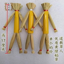 Taoist supplies Taoist straw little grass Taoist religious products support customized size handicrafts