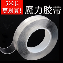 Black technology ten thousand times nano-traceless magic tape strong transparent non-trace double-sided adhesive sticker vibrating the same magic film storage artifact fixed magic sticker strong sticky high-adhesive double-sided tape
