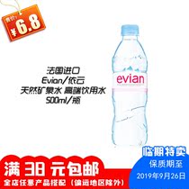 Eau Leau Minérale Ou Purifiée Du Meilleur Agent Dachat