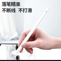 Applicable to ipadpencil capacitive pen anti-false touch active stylus stylus Apple iPad painting brush
