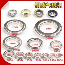 Copper air eye cord button anti-rust silver white eye buckle metal button eye national standard air eye eye cork eye