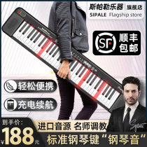 Spalle rechargeable portable electronic keyboard multi-function beginner child adult 61 keys young teacher home electric steel 88