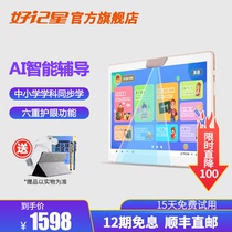 Good Remember Star T800 Learning Machine 10 1 Inch 8 Core Processor English Learning Tablet Toddler Small Early High School Textbooks Syncing Student Home Teaching Machine First Grade To High School Point Reading Machine