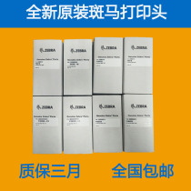 Zebrazebra ZT510 200dpi 300dpi barcode label print head P1083347-005 006