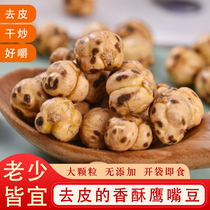 Xinjiang ready-to-eat cooked chickpea popcorn taste crispy and delicate meal replacement snacks light food full belly fried goods