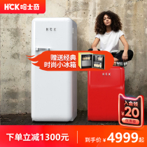 HCK Husky Retro Refrigerator American Single Door Refrigeration and Freezing Integrated Household Large Capacity Imported Color Refrigerator