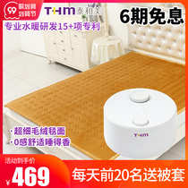 Taihe Mei electric blanket heating blanket double water circulation electric mattress for single household non-radiation constant temperature plumbing mattress
