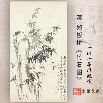 郑板桥水墨竹画-郑板桥水墨竹画促销价格、郑板桥水墨竹画品牌- 淘宝