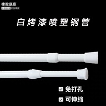 Punch-free multi-function telescopic rod Curtain rod Drying rod Fixing rod Bathing rod Door curtain rod Wardrobe rod pendant rod