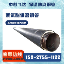 Prefabricated direct-buried polyurethane thermal insulation steel pipe heating hot water conveying community heating polyurethane thermal insulation steel pipe