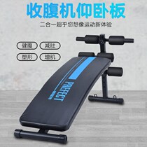 Sit-up fitness equipment home male abdominal muscle plate exercise aid abdominal multifunctional supine board 1001m