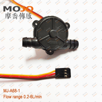MOJO plant protection UAV flowmeter Agricultural spray sensor pole wing black flowmeter A68-1