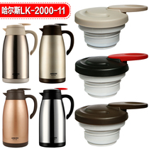 Hals thermos pot lid LK-2000-11 HK2000-7 stainless steel water bottle warm kettle accessories Universal