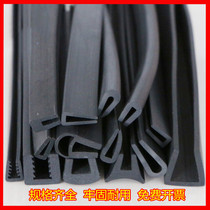 Rubber edging strip U-shaped rubber strip Rubber anti-collision strip Rubber strip Glass insert strip Sealing strip Edging protective strip