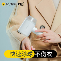 Pidge 748 gross ball trimmer rechargeable home clothes Clothing Scraping Shave Hair machine Hair Machine God removal Mao