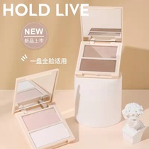Makeup HOLD LIVE Stereo Embossed Highlight Trimming Integrated Disc Natural Stereo Brightening Nose Shadow Profile