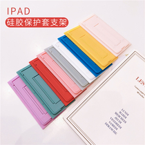 Multi-color optional iPad protective cover matching bracket