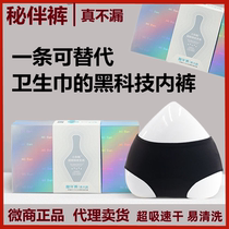 Pants leakage prevention physiological underwear replacing sanitary napkin pants in the underwear bottle