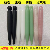 Bianstone Jade pull tendon stick facial eye beauty salon dial Meridian stick plate scraping meridian massage