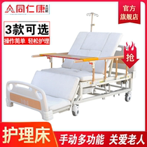 Hengbang household nursing bed paralyzed patients multi-functional medical bed turning up with stool hole bed elderly medical GY