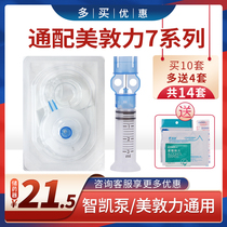 Zhikai insulin pump with Medtronic 712 pump 712E easy pump 711 steel needle catheter soft needle reservoir JT