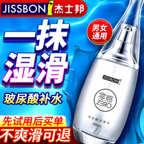 Jess Bang body lubricant essential oil couple mens products womens private parts tone vaginal smooth sex passion liquid